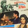 Kahtey Hain Mujhko Raja - EALP 4054 - (Condition - 80-85%) - HMV Colour Label - LP Record