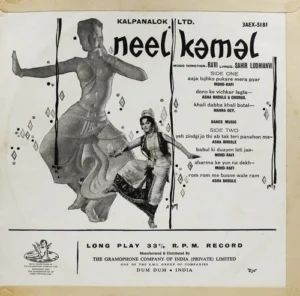 Neel Kamal - 3AEX 5181 - (85-90%) - Bollywood LP Vinyl Record