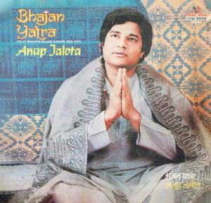 Anup Jalota - Bhajan Yatra - 2675 529