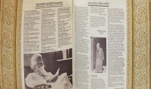 Gaaner Surer Dhaaraa - A Treasurehouse of Tagor Songs - Vol.1 (1877-1904) - PMLP 1572-73 - 2LP Set - Bengali LP Vinyl Record