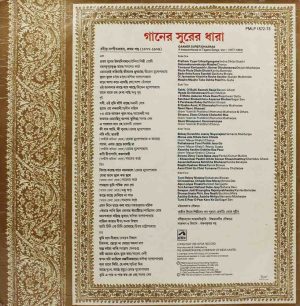 Gaaner Surer Dhaaraa - A Treasurehouse of Tagor Songs - Vol.1 (1877-1904) - PMLP 1572-73 - 2LP Set - Bengali LP Vinyl Record