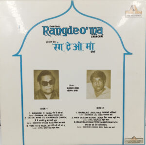 Narender Chanchal - Rangde O Ma - 2392 995 – CR - Special Deal LP Vinyl Record