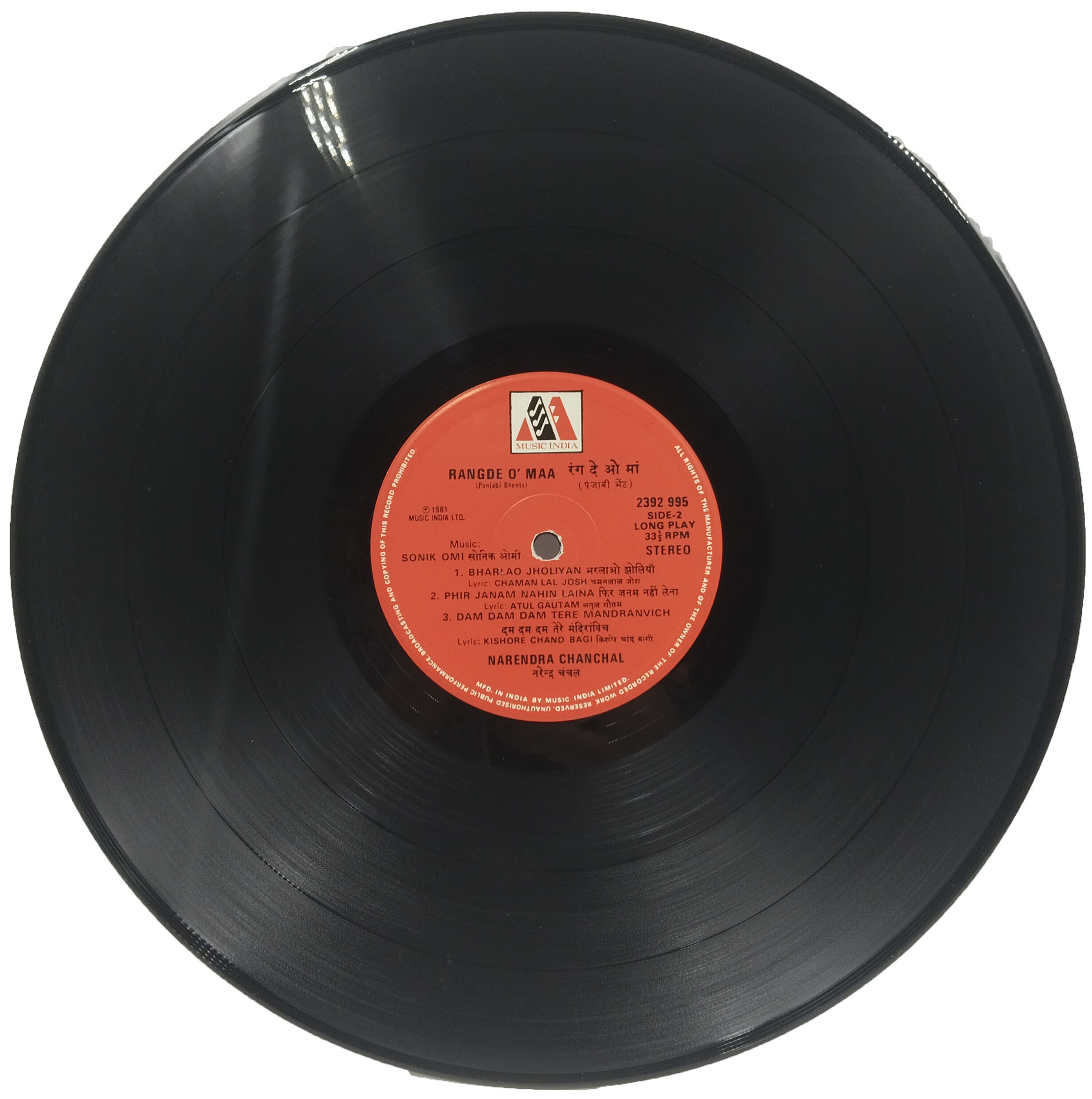 Narender Chanchal - Rangde O Ma - 2392 995 – CR - Special Deal LP Vinyl Record Narender Chanchal - Rangde O Ma - 2392 995 – CR - Special Deal LP Vinyl Record
