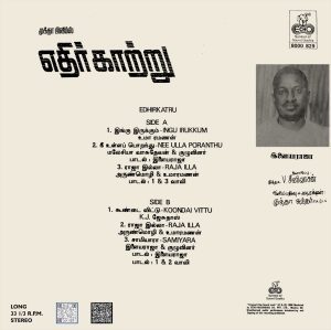 Ethir Kaatru - Ilaiyaraaja - 8000 829 - Cover Reprinted - Tamil LP Vinyl Record