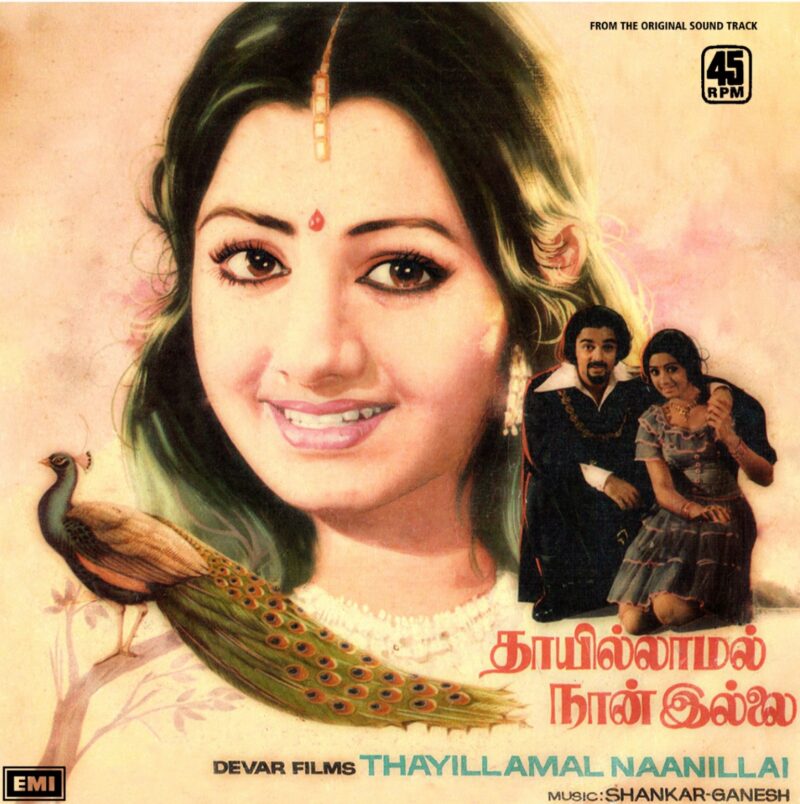 Thayillamal Naanillai (Tamil Film) – 45GELP 2018 – Cover Reprinted - LP Record