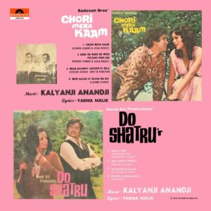 Chori Mera Kaam & Do Shatru - 2392 061 - (80-85%) - CR - Bollywood Rare LP Vinyl