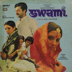 Swami - 7 LPE 8026 - (Condition - 80-85%) - Bollywood Super 7