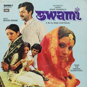 Swami - 7 LPE 8026 - (Condition - 90-95%) - Bollywood Super 7