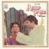 Amar Prem - Bollywood LP Vinyl