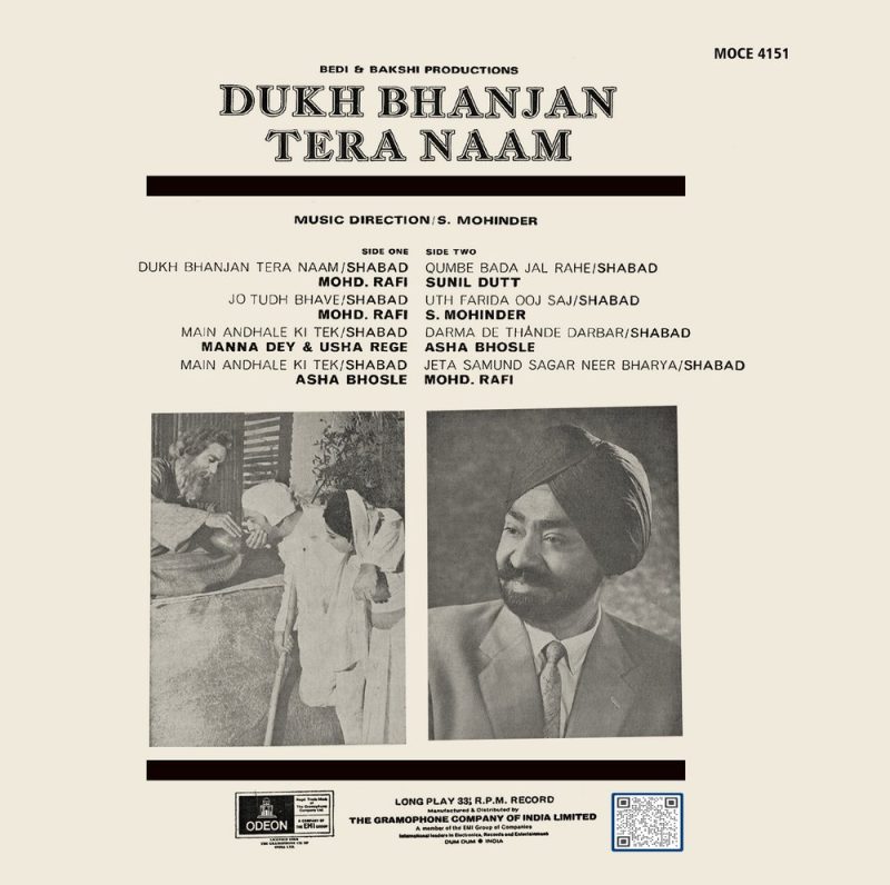 Dukh Bhanjan Tera Naam - MOCE 4151 – (Condition 90-95%) - Cover Reprinted  - Punjabi Movies LP Vinyl Record 1