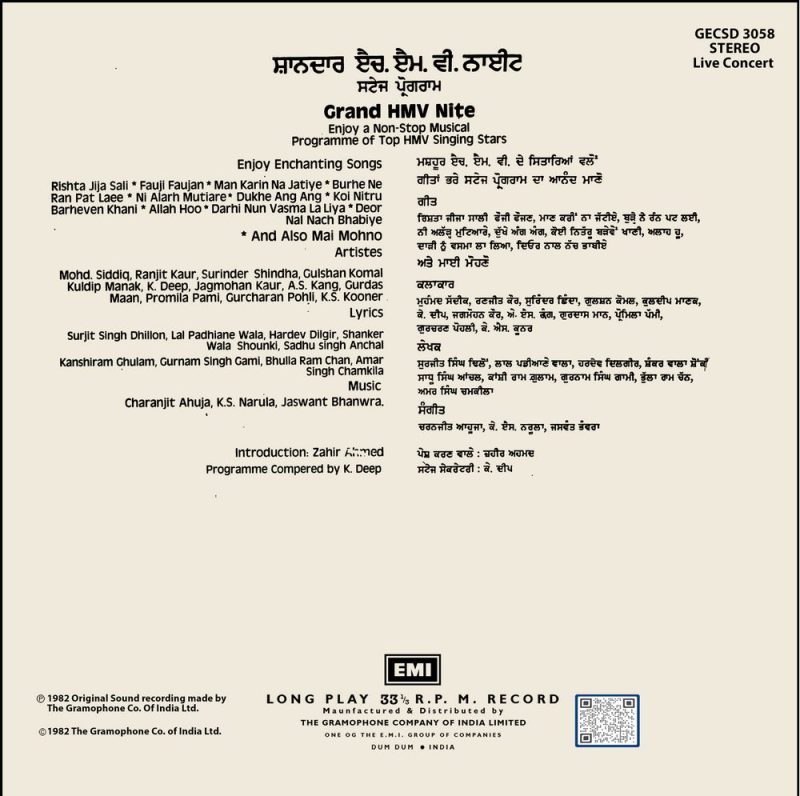 Grand HMV Nite GECSD 3058 (75-80%) CR - Punjabi Folk LP Vinyl Record 1