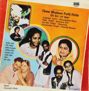 Tinne Bhainan Patti Firda- SMI EXLP 004 (75-80%) Punjabi Folk LP Vinyl