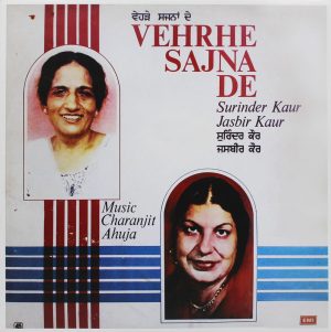 Surinder & Jasbir - S/45 NLP 4014 - (85-90%) CR Punjabi Folk LP Vinyl
