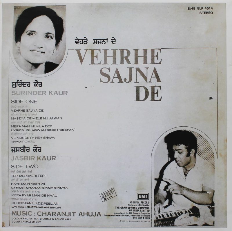 Surinder & Jasbir - S/45 NLP 4014 - (85-90%) CR Punjabi Folk LP Vinyl-1