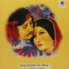 Punj Panian Da Ishaq - S/45NLP 4005 - (75-80%) Punjabi Folk LP Vinyl