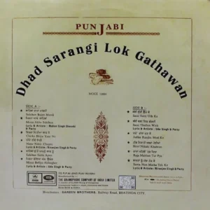 Dhad Sarangi Lok - MOCE 12001 - (75-80%) - CR - Punjabi Folk LP Vinyl
