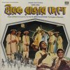 Hirok Rajar Deshe - Bengali Film - ECSD 3418 - Bengali LP Vinyl Record