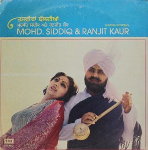 Mohd. Siddiq & Ranjit -ECSD 3074-(85-90%) Punjabi Folk LP Vinyl Record
