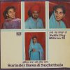 Surinder Bawa & Suchetbala - ECSD 3114 – (Condition 80-85%) - Punjabi Folk LP Vinyl