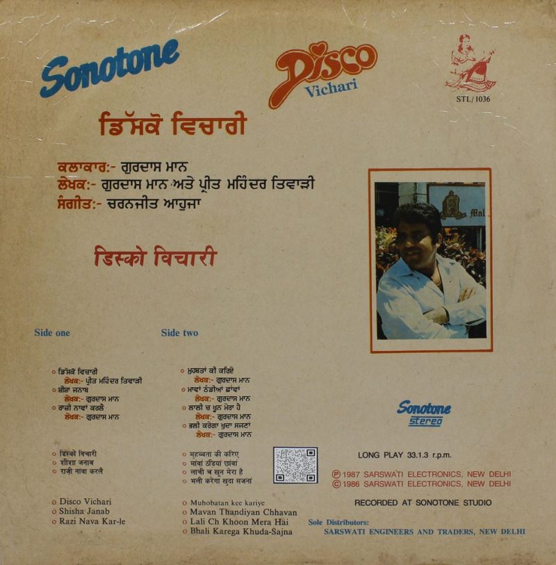 Gurdas Maan Disco – STL/1036 - (90-95%) - Punjabi Folk LP Vinyl Record-1