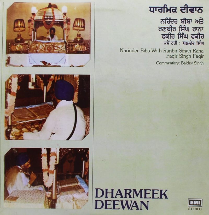 Dharmeek Deewan - ECSD 3063 - (90-95%) CR Punjabi Devotional LP Record