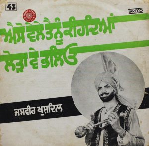 Jasbir Khushdil - 2643 7088 - (80-85%) - Punjabi Folk LP Vinyl Record