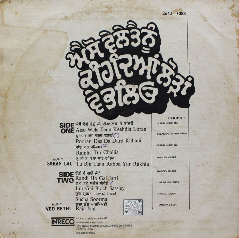 Jasbir Khushdil - 2643 7088 - (80-85%) - Punjabi Folk LP Vinyl Record-1