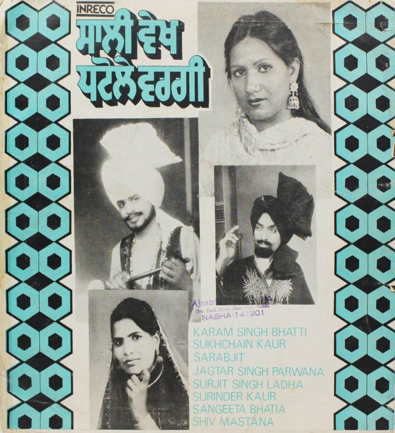 Punjabi Geet - 2449 5183 - (75-80%) - Punjabi Folk LP Vinyl Record