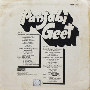 Punjabi Geet - 2449 5183 - (75-80%) - Punjabi Folk LP Vinyl Record-1