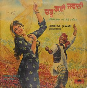Narendra & Minoo - 2392 902 - (90-95%) Punjabi Folk LP Vinyl Record