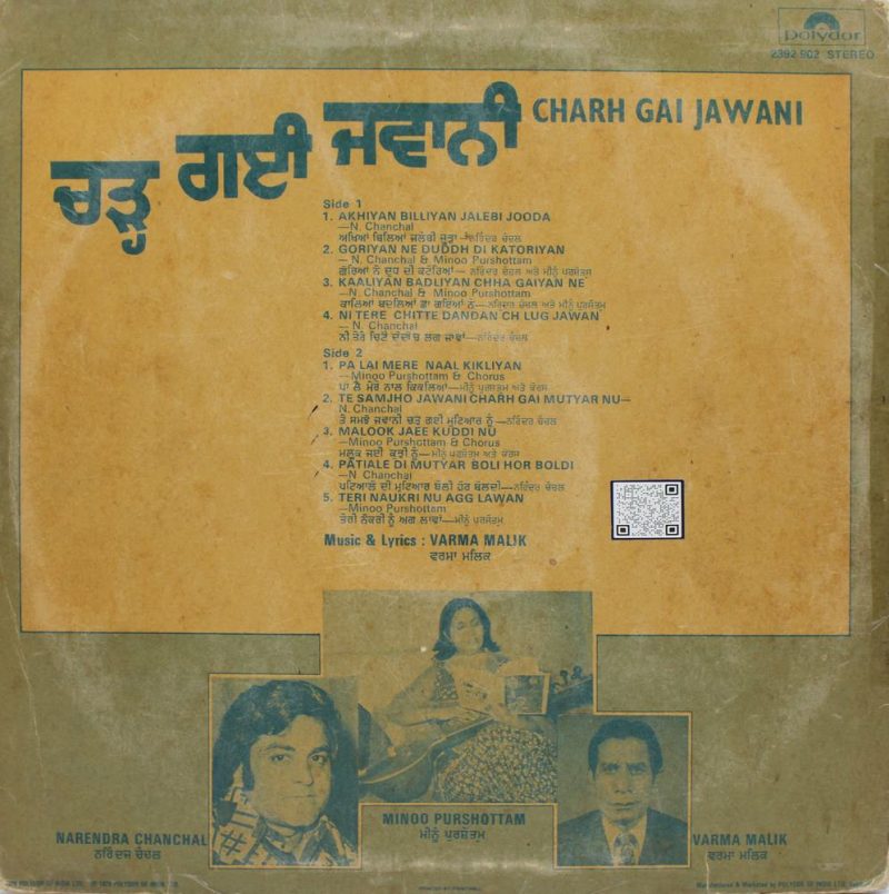 Narendra & Minoo - 2392 902 - (90-95%) Punjabi Folk LP Vinyl Record-1