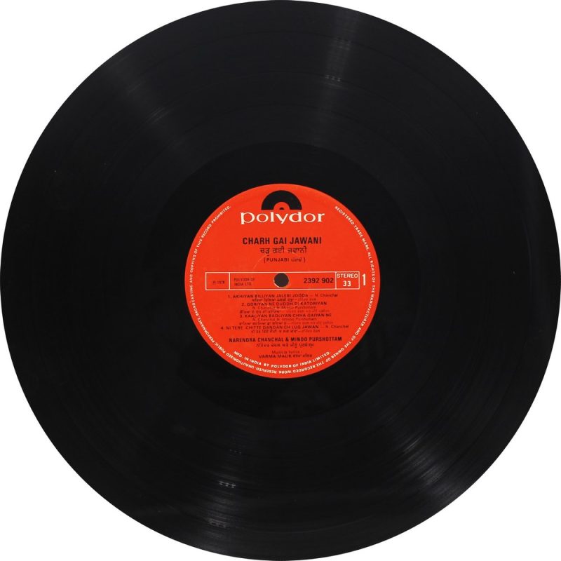 Narendra & Minoo - 2392 902 - (90-95%) Punjabi Folk LP Vinyl Record-2