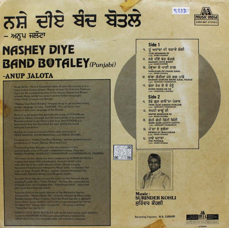 Anup Jalota-Nashey Diye-2394 887-(85-90%) Punjabi Folk LP Vinyl Record-1