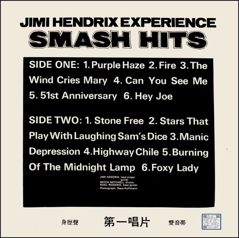 Jimi Hendrix Experience – Smash Hits - FL 1668 English LP Vinyl Record-1