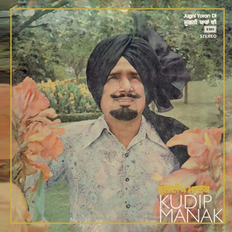Kuldip Manak - Jugni Yaran Di - ECSD 3077 - (Condition - 75-80%) – Cover Reprinted - Punjabi Folk LP Vinyl Record