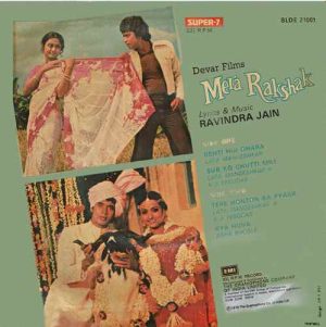 Mera Rashak - SLDE 21001 - (90-95%) - Bollywood Super 7 Record-1