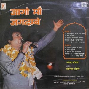 Narendra Chanchal - Jago Maa - SNLP 5006 – Devotional LP Vinyl Record-1