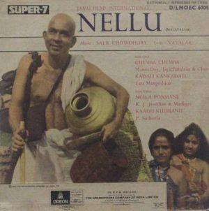Nellu - Malayalam Film - D/LMOEC 6009 (90-95%) - OD Bollywood Super 7-1