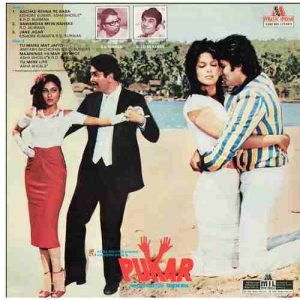 Pukar - 2392 403 - Bollywood Rare LP Vinyl Record-1