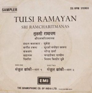 Tulsi Ramayan Ramcharitmanas - 7LYJW 1003 (80-85%) Devotional Super 7-1