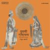 Tulsi Ramayan - Sri Ramcharitmanas - 7LYJW 1003 – Cover Reprinted - Super 7