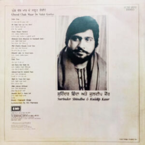 Surinder Shinda & Kuldip Kaur – Ghund Chak Maar De Salut Goriye - ECSD 3112 – (Condition 80-85%) – Cover Colour Photostate - Punjabi Folk LP Vinyl Record