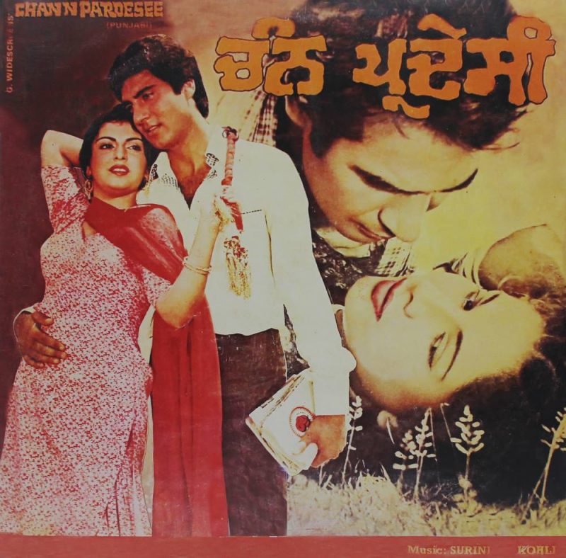 Chann Pardesee - ECLP 8919 - (Condition - 80 - 85%) - Cover Reprinted - Punjabi Movies LP Vinyl Record