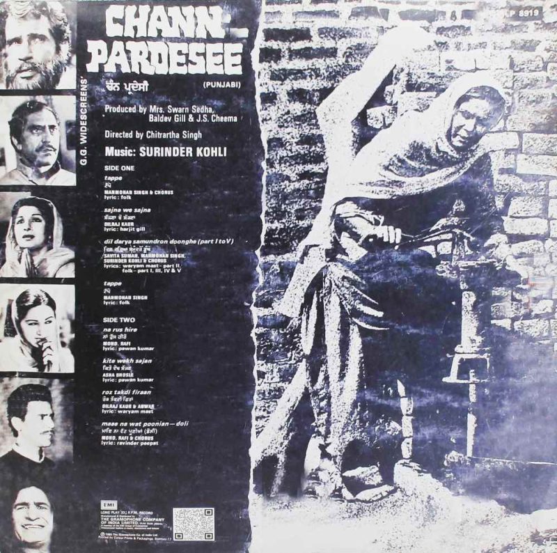 Chann Pardesee - ECLP 8919 - (Condition - 80 - 85%) - Cover Reprinted - Punjabi Movies LP Vinyl Record 1