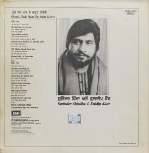 Surinder Shinda & Kuldip - ECSD 3112 (80-85%) CR Punjabi Folk LP Vinyl