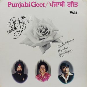 Punjabi Geet To You Love Vol.1 - DMP002 - Punjabi Folk LP Vinyl Record