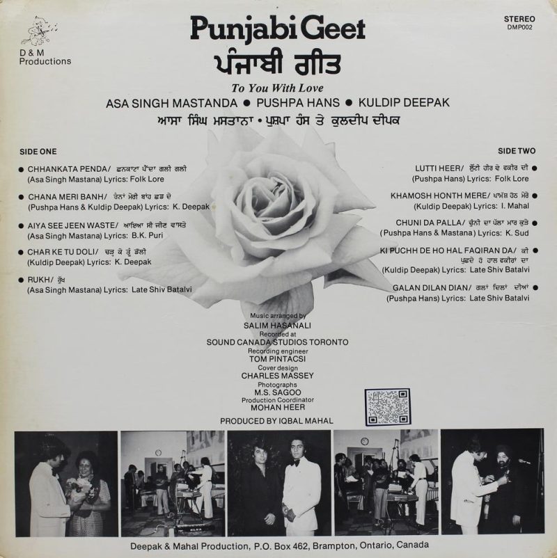 Punjabi Geet To You Love Vol.1 - DMP002 - Punjabi Folk LP Vinyl Record-1