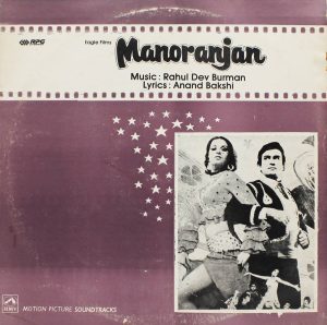 Manoranjan - D/HFLP 3585 - Bollywood LP Vinyl Record