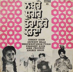 Punjabi Geet – 2649 7097