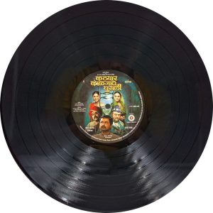 Katyar Kaljat Ghusali - S757ZEE0048 - LP Record